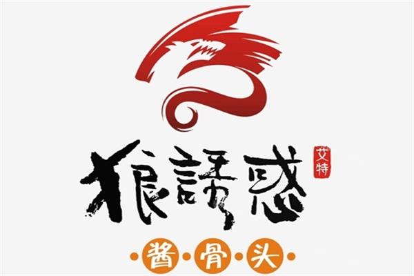 狼诱惑酱骨头利润分析：狼诱惑酱骨头加盟费用+条件公布！