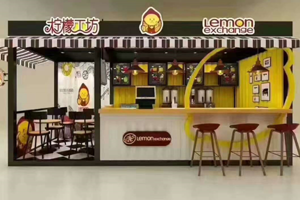 柠檬工坊加盟费多少?柠檬工坊总部在哪里？