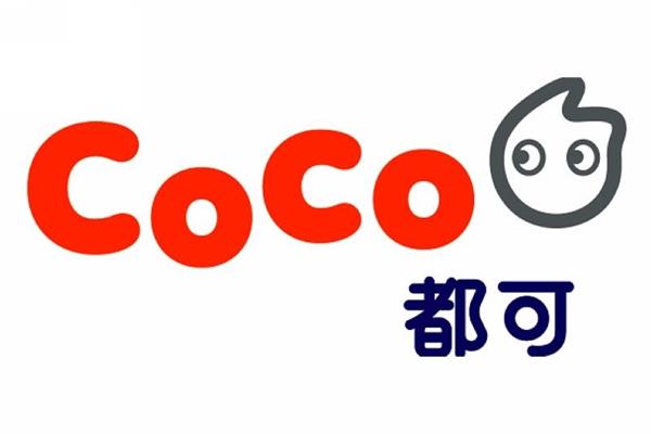 coco奶茶开店成本费大概多少钱？只需要准备3-5万元就能代理