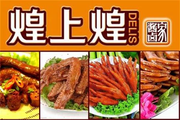 江西煌上煌集团食品股份有限公司电话是多少？