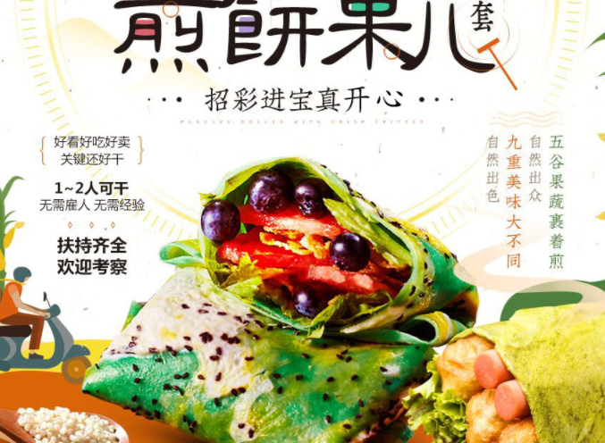 加盟石小沫煎饼果儿靠谱吗?河北石家庄还能开店吗？