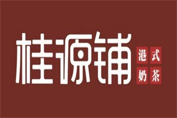 桂源铺加盟费明细表分享，揭秘桂源铺不在县城开店原因