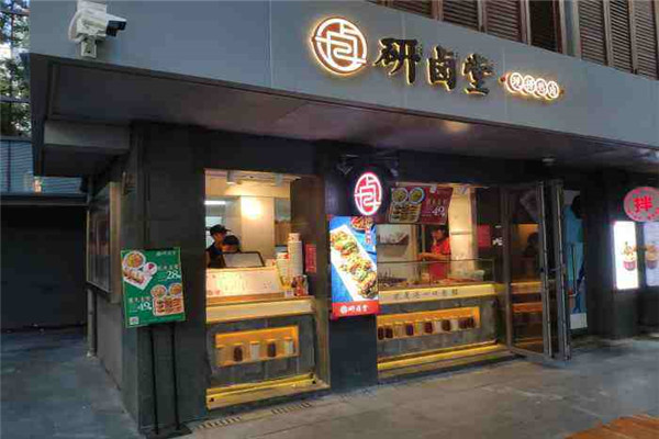 研卤堂加盟费怎么样？只需万元知道的创业者都惊呆了