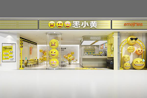 愚小黄奶茶加盟多少钱？愚小黄奶茶加盟是个坑吗