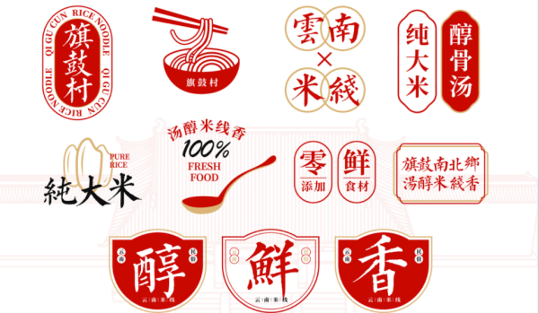 旗鼓村米线店官方网站_旗鼓村加盟费多少钱