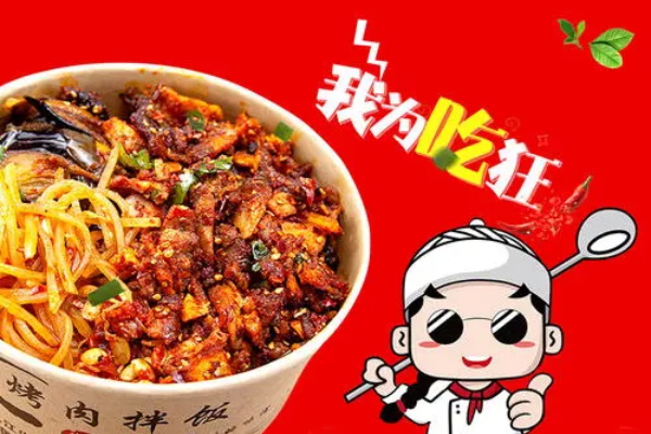 谢宝林烤肉拌饭代理加盟费高吗？加盟谢宝林烤肉拌饭是骗局吗？