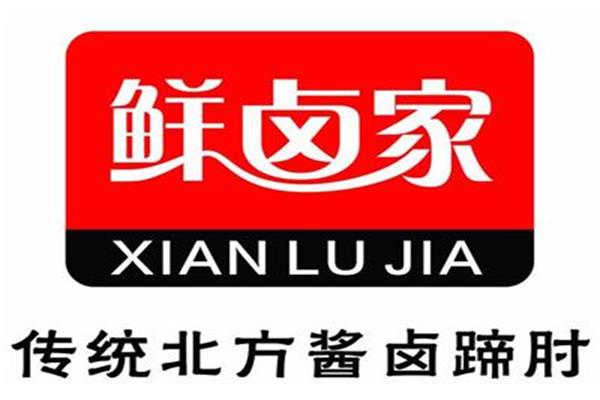 鲜卤家在石家庄起家吗？鲜卤家加盟费多少钱