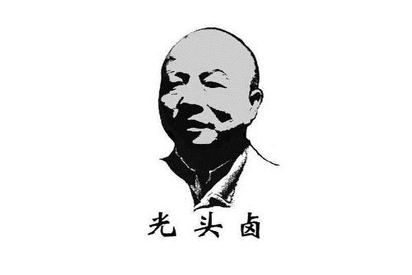 武汉光头卤加盟费用怎么样?加盟需要多少钱?