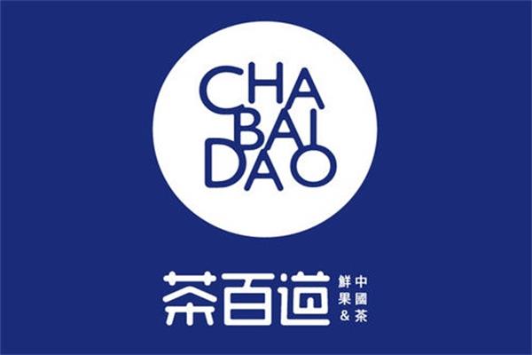 茶百道适合开在什么地方?茶百道奶茶是加盟还是直营?