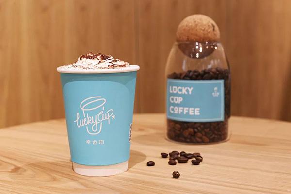 LuckyCup幸运咖咖啡奶茶加盟热线是什么？幸运咖加盟官方网站