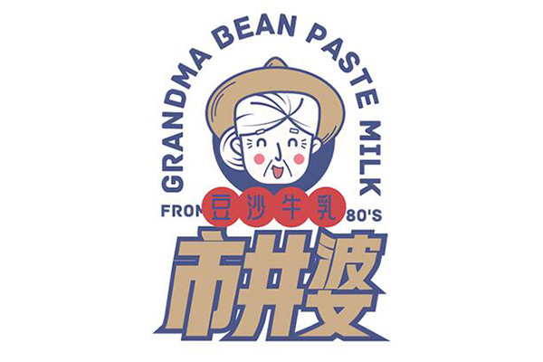 市井婆豆沙牛乳加盟费多少钱?市井婆豆沙牛乳加盟官网电话