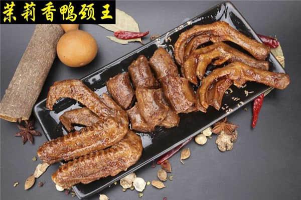 茉莉香鸭颈王加盟费加盟电话号码：2022年投资数据表