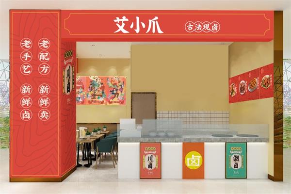 艾小爪卤味&粉面饭加盟费多少？三线城市15㎡只要6万