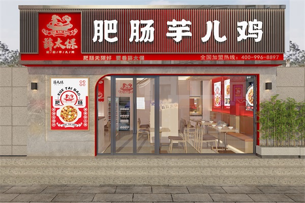 薛太保肥肠鸡加盟靠谱吗?开肥肠鸡店需要注意什么?
