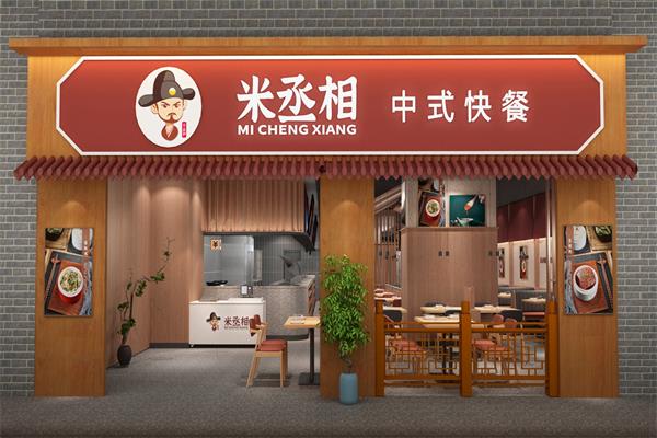 米丞相小碗菜官网电话：新手开店能不能赚到钱?