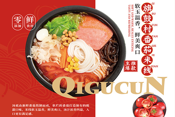 旗鼓村米线创始人是谁?品牌直招-全国合作入口