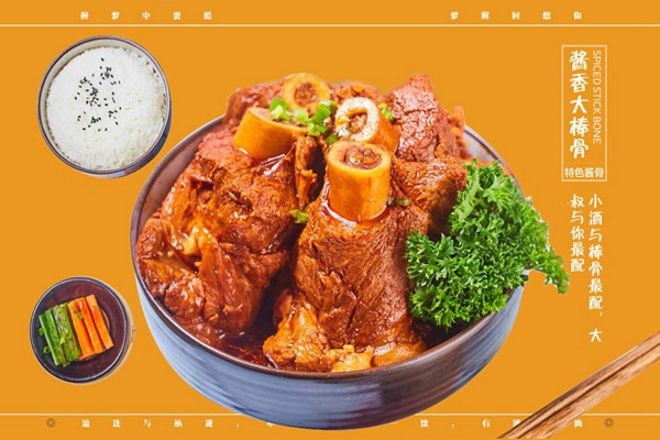 张飞酱大骨加盟店怎么经营?这些小技巧你要掌握