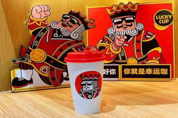 2023幸运咖啡加盟费及加盟条件：LuckyCup幸运咖加盟官网
