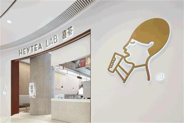 县城喜茶加盟费需要多少钱？2023喜茶加盟费明细表