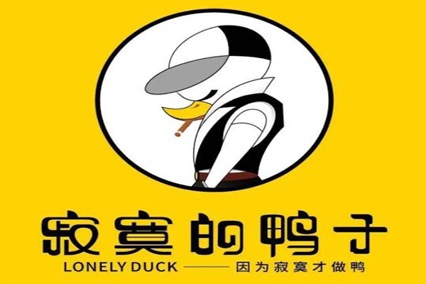 寂寞的鸭子是全国连锁吗？2023寂寞的鸭子怎么加盟代理
