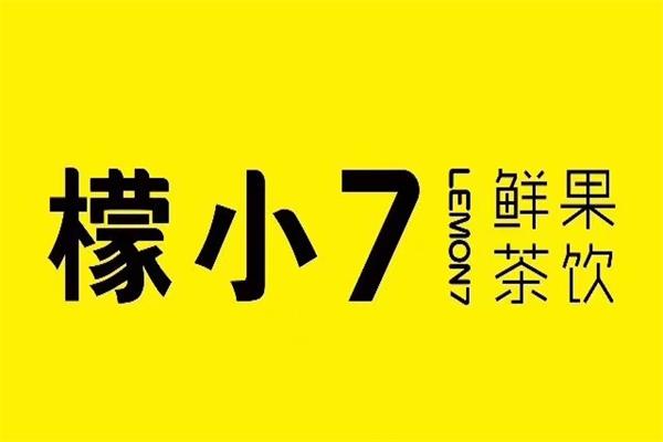 檬小七加盟费一次性还是每年交？加盟大约需要多少钱？