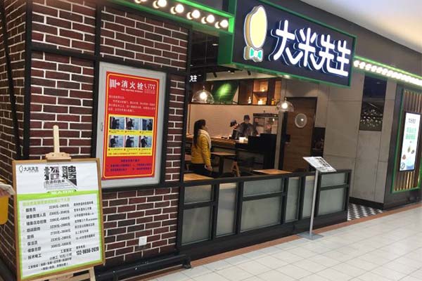 大米先生快餐加盟电话：加盟大米先生快餐区域代理门槛不高