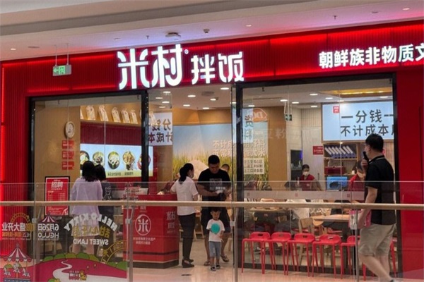 小木屋拌饭加盟费多少?开店后不干了加盟费能退吗?