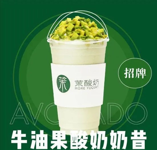 2023茉酸奶加盟费多少钱?茉酸奶加盟总部官网400热线电话