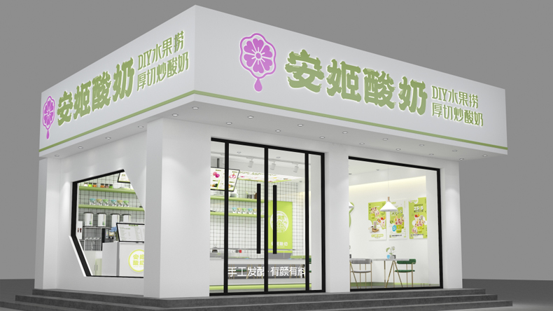 安姬酸奶水果捞加盟费用官网电话：安姬酸奶捞加盟总部热线