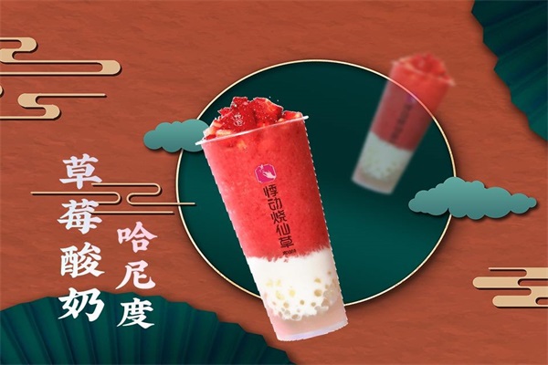 悸动烧仙草加盟大概需要多少钱？悸动烧仙草官方网站电话