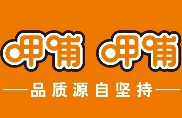 呷哺呷哺火锅加盟费多少钱？呷哺呷哺火锅加盟总部官网电话