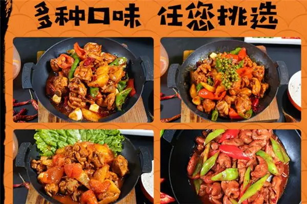 功艺师摇滚炒鸡加盟费用多少钱？公司总部地址在哪里？