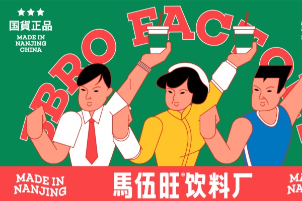 马伍旺奶茶店加盟费多少钱？马伍旺饮料厂加盟官方网站电话