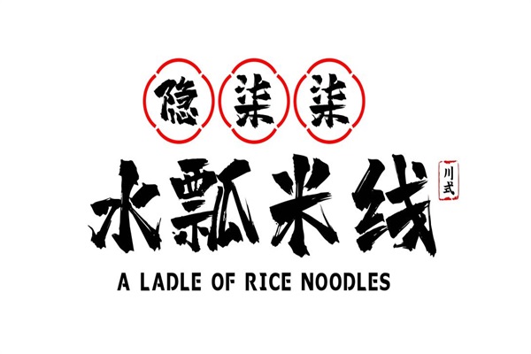 沈阳隐柒柒水瓢米线唯一官网：隐柒柒水瓢米线加盟联系方式