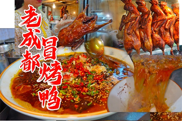 嘟喜艾老成都冒烤鸭加盟费是多少？代理加盟条件及流程