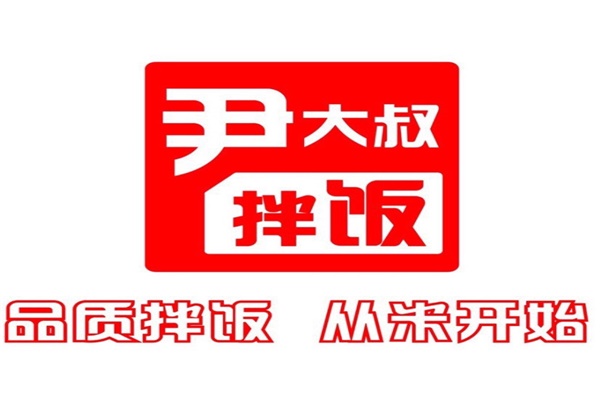 2023尹大叔拌饭加盟费多少钱？哈尔滨尹大叔拌饭加盟费明细