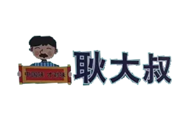 耿大叔擂椒拌饭加盟​热线电话：耿大叔擂椒拌饭加盟多少钱？