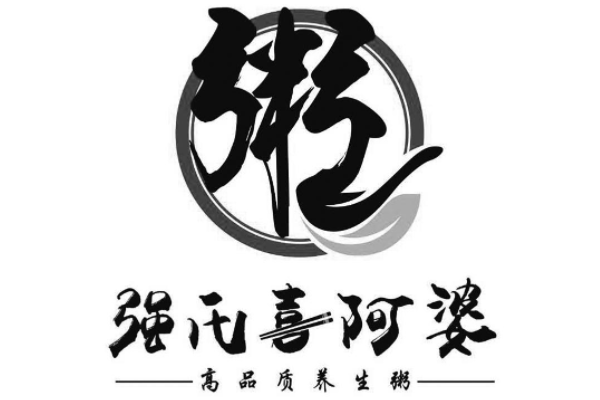 强氏喜阿婆粥饼店加盟费多少?加盟赚钱吗