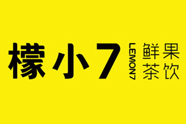 济宁檬小七奶茶加盟费多少？檬小七奶茶加盟总部电话