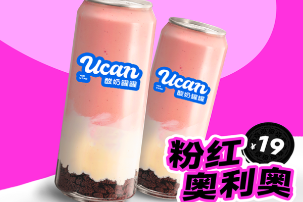 酸奶罐罐加盟