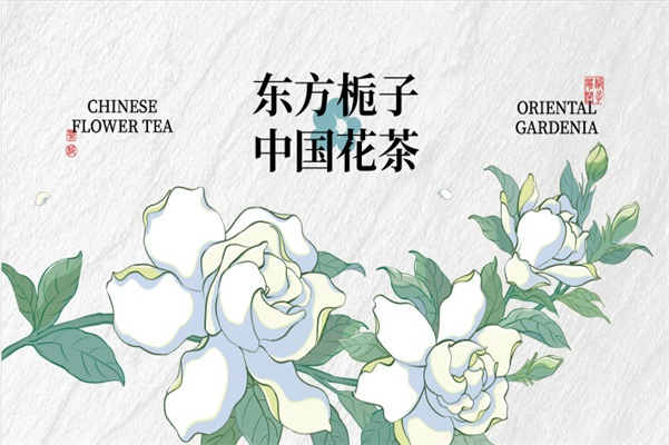 东方栀子奶茶加盟费多少钱?东方栀子加盟条件