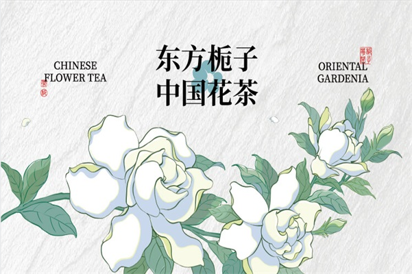 东方栀子奶茶加盟费多少钱?东方栀子加盟官网条件咨询