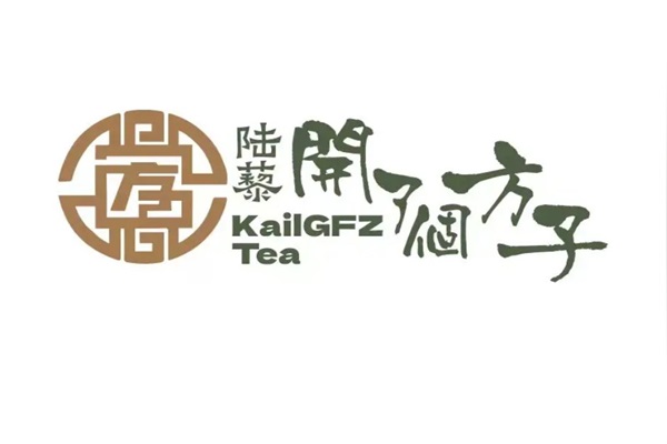 陆藜开了个方子奶茶毛利高不高？陆藜开了个方子奶茶加盟电话是多少？