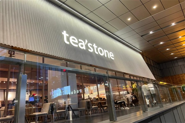 teastone茶馆加盟电话:teastone茶馆加盟费多少钱?