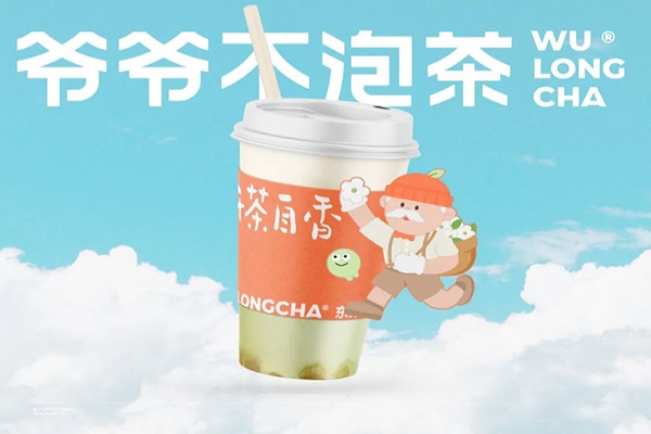 爷爷不泡茶加盟电话：爷爷不泡茶需要多少投资成本？