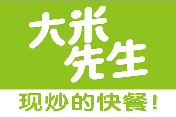 大米先生加盟号码是多少？2024大米先生加盟费用明细/条件明细/流程