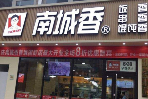 北京南城香快餐店加盟费多少钱？官网加盟条件！