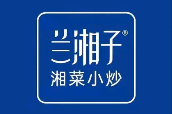 兰湘子加盟