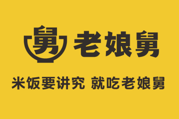 老娘舅加盟要多少钱?老娘舅加盟加盟条件和费用说明