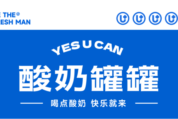 酸奶罐罐加盟条件和费用，酸菜罐罐加盟靠谱吗？